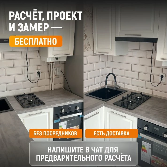 Кухня на заказ от производителя с монтажом