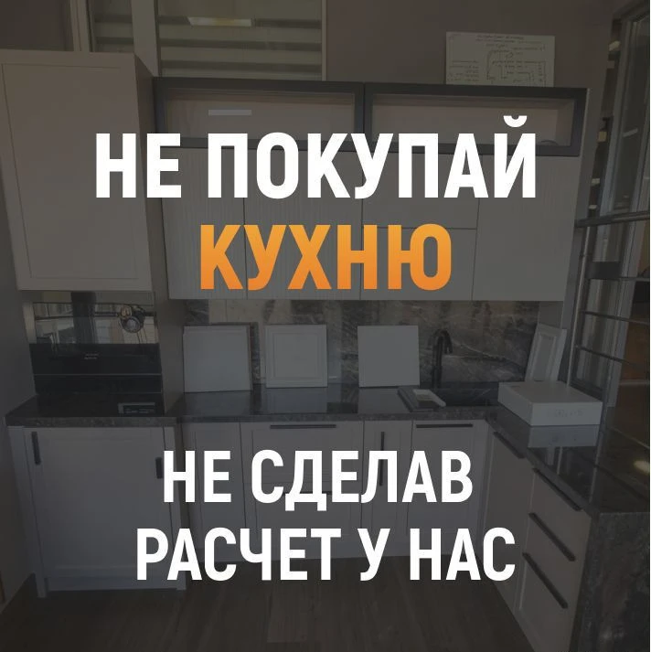 Кухня на заказ от производителя с монтажом