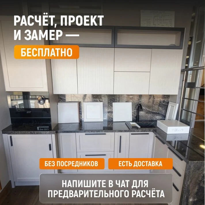 Кухня любой сложности на заказ с монтажом